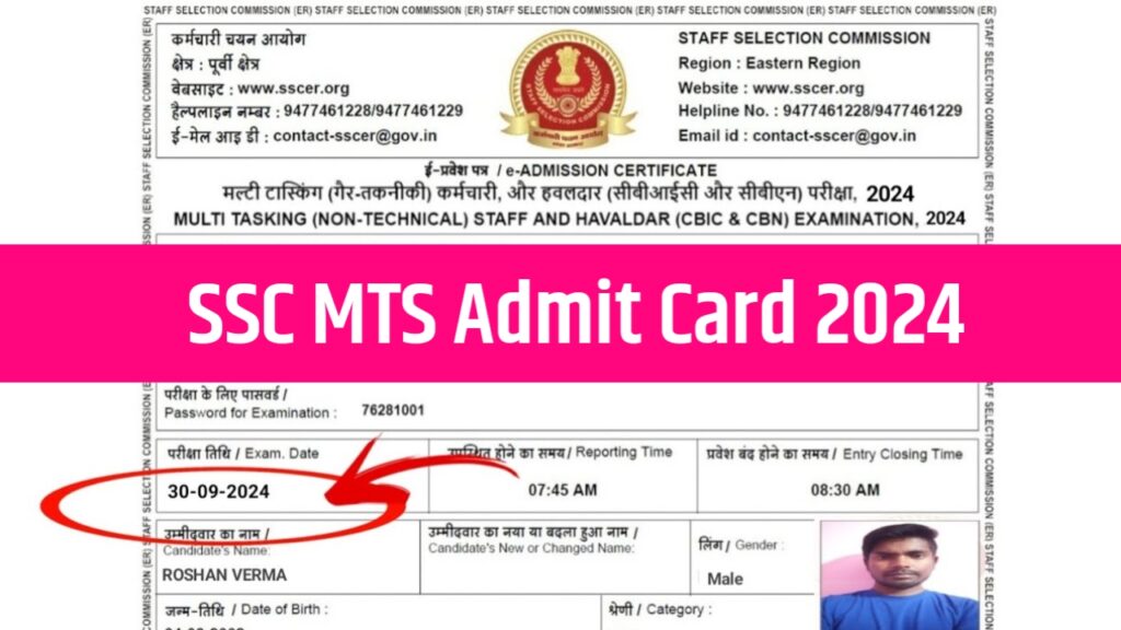 SSC MTS Admit Card 2024, Havaldar and Non-technical Exam Date, Exam Pattern @ssc.gov.in